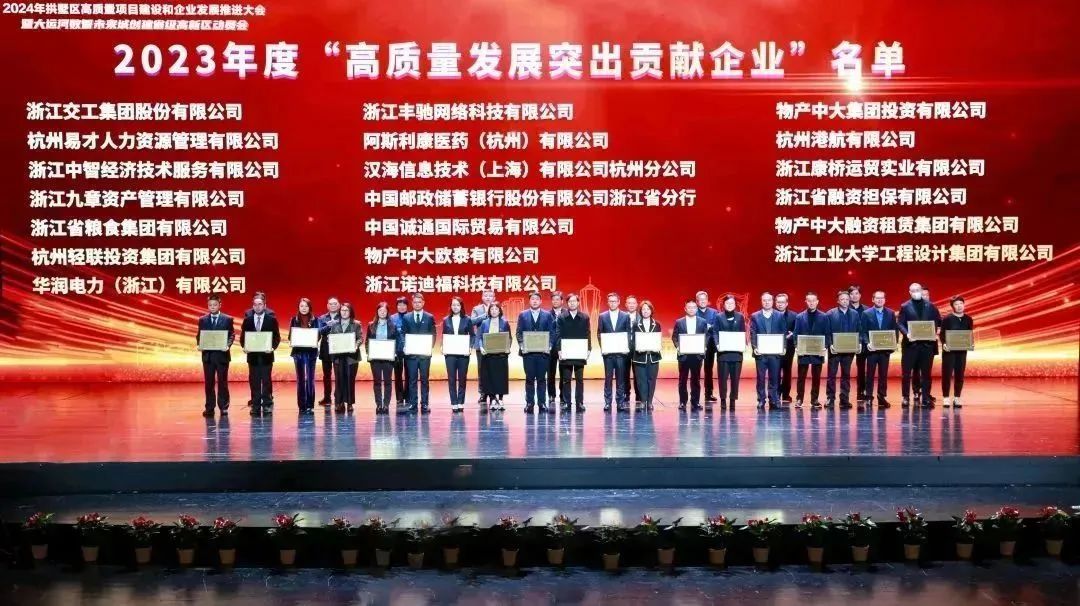 喜報(bào)！誠(chéng)通國(guó)貿(mào)榮獲“高質(zhì)量發(fā)展突出貢獻(xiàn)企業(yè)”、“產(chǎn)業(yè)賽道創(chuàng)新領(lǐng)跑企業(yè)”稱(chēng)號(hào)
