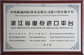 榮譽一(yī / yì ／yí)