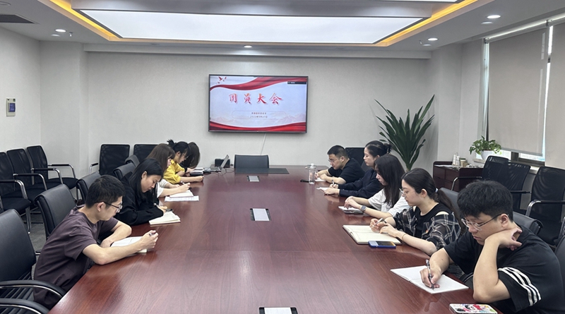 誠通國(guó)貿團總支組織開展主題教育學習會暨中央團校學習交流分享會